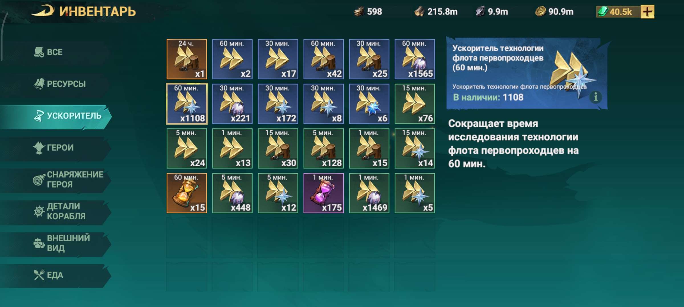 продажа аккаунта к игре Sea of Conquest