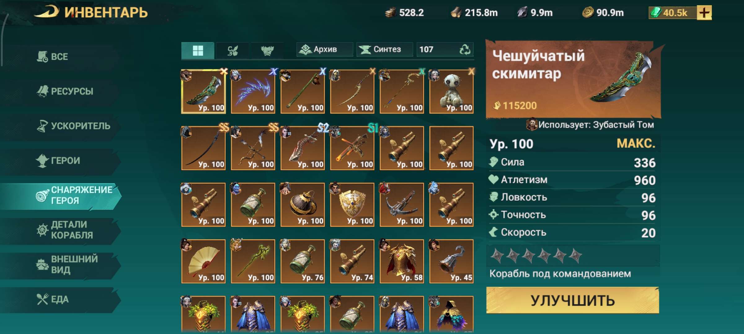 продажа аккаунта к игре Sea of Conquest