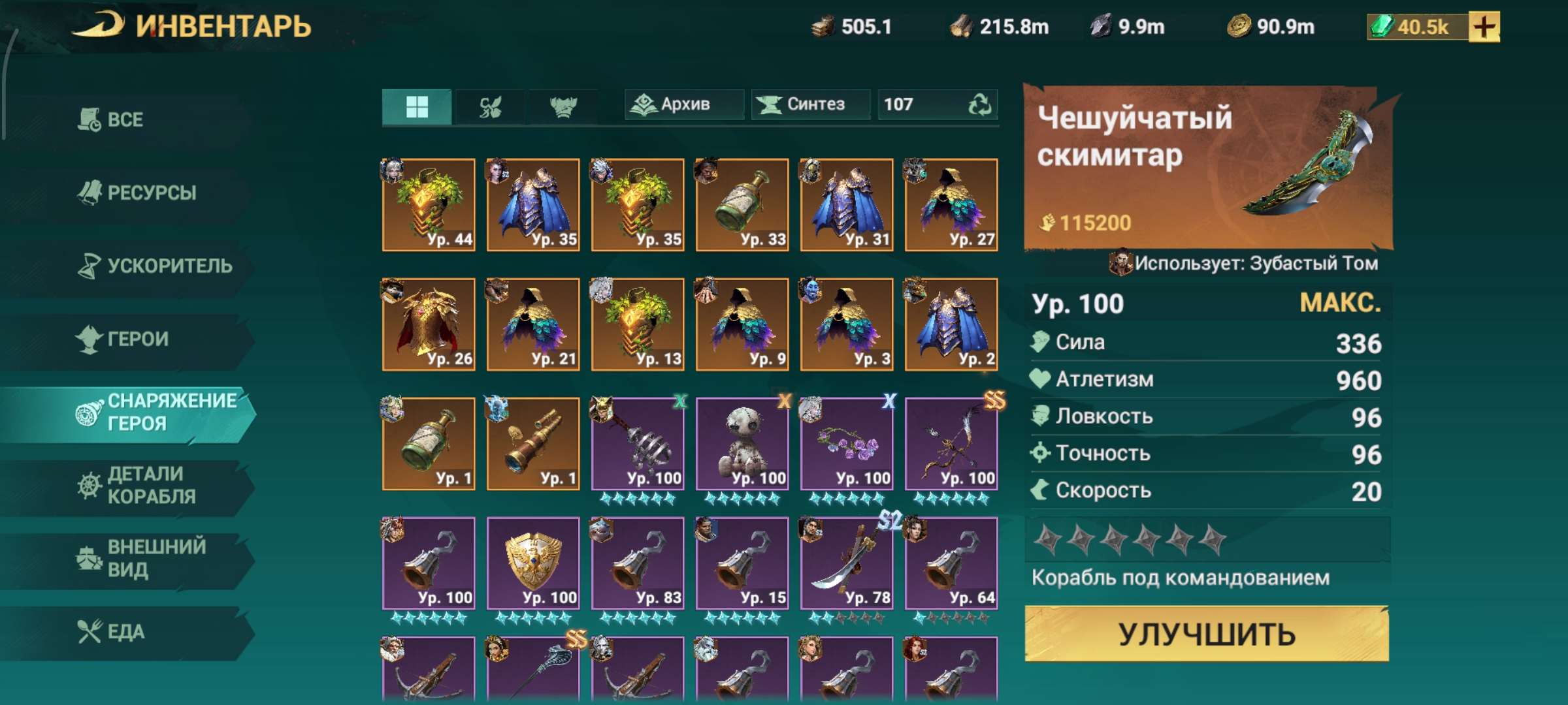 продажа аккаунта к игре Sea of Conquest