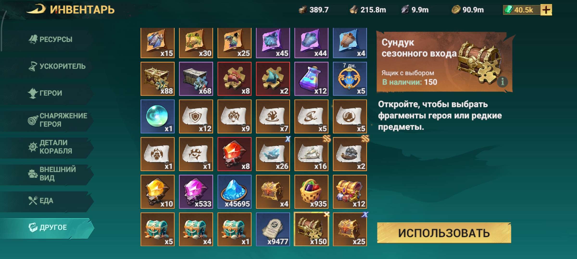 продажа аккаунта к игре Sea of Conquest