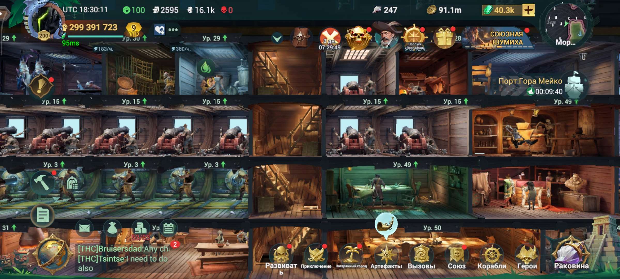 продажа аккаунта к игре Sea of Conquest