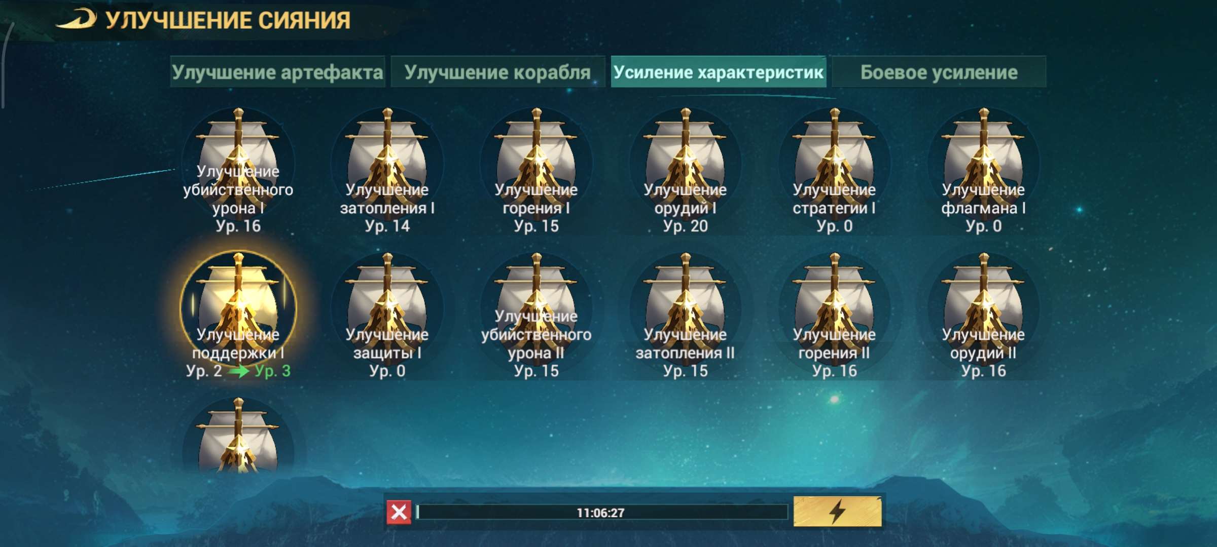 продажа аккаунта к игре Sea of Conquest