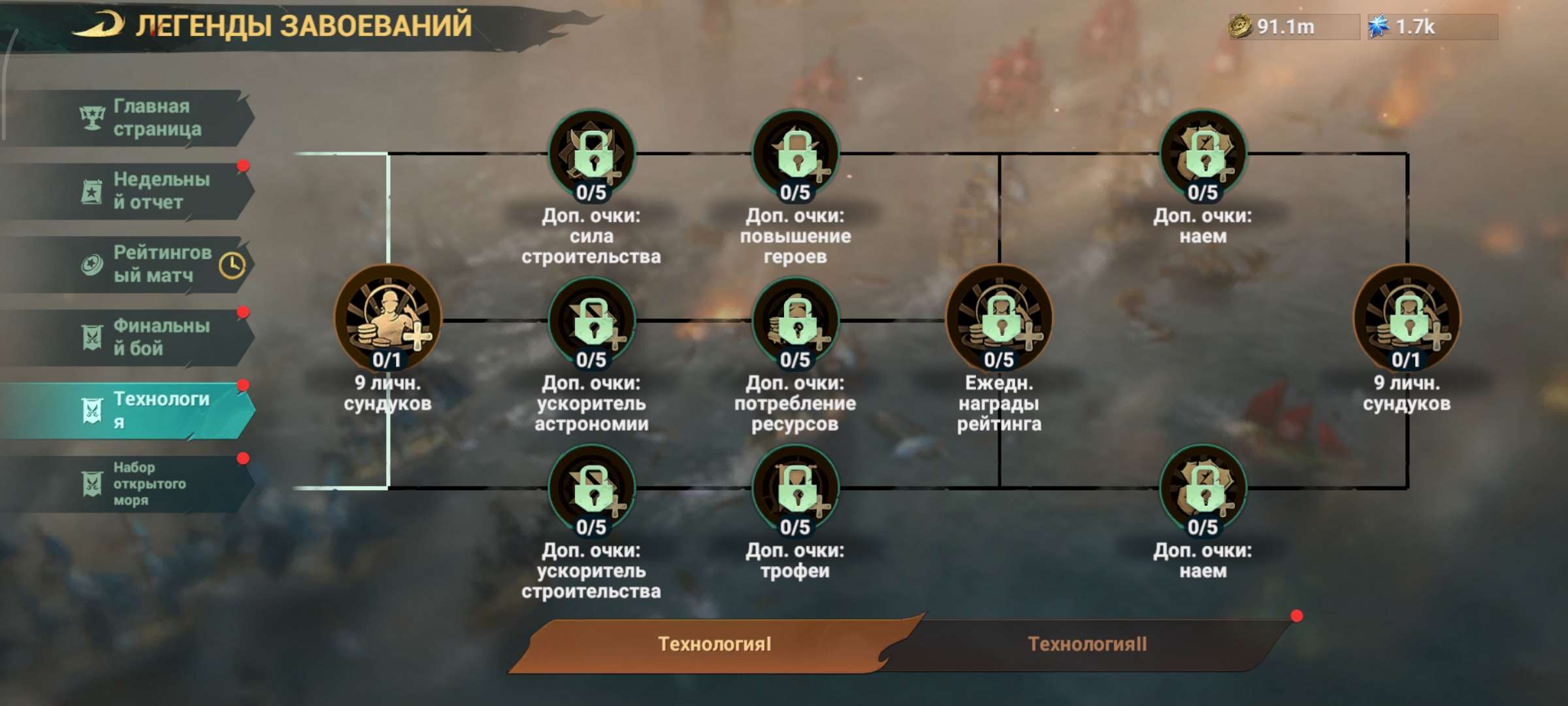 продажа аккаунта к игре Sea of Conquest