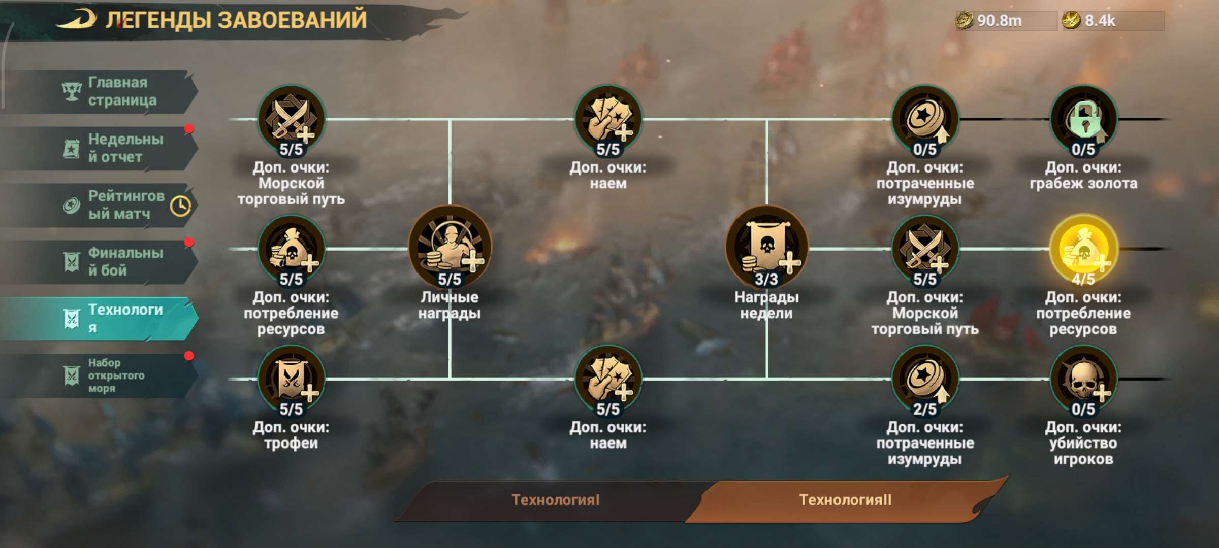 продажа аккаунта к игре Sea of Conquest