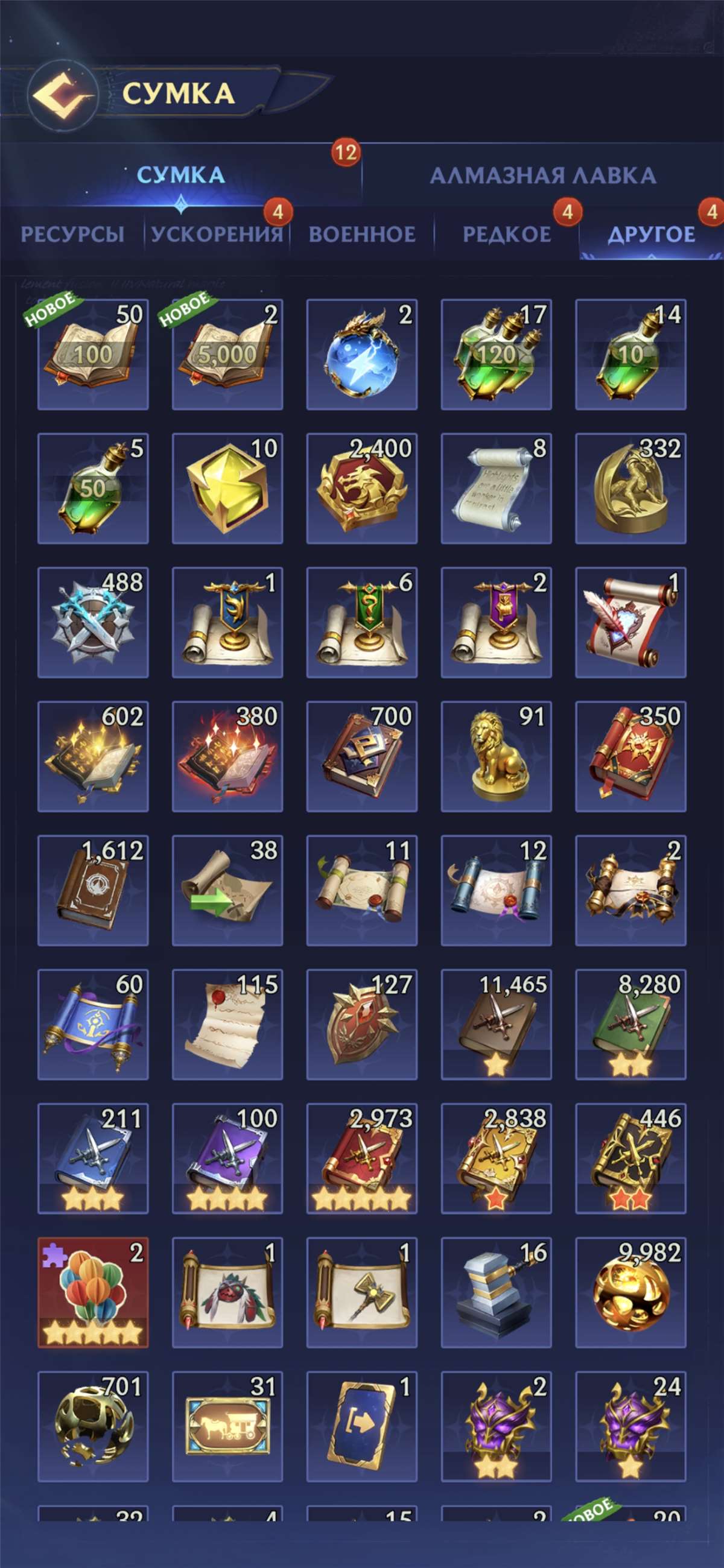 продажа аккаунта к игре Puzzles & Chaos