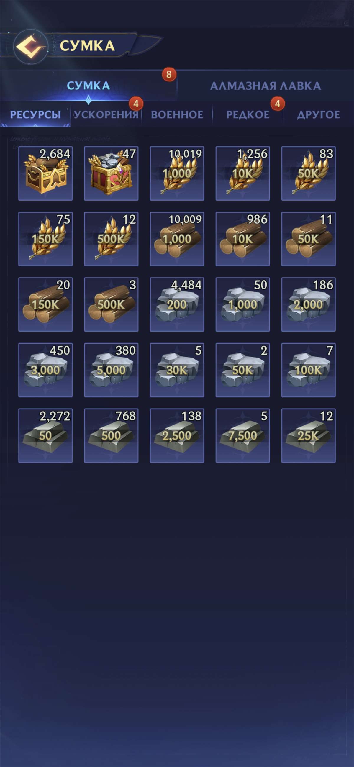 продажа аккаунта к игре Puzzles & Chaos