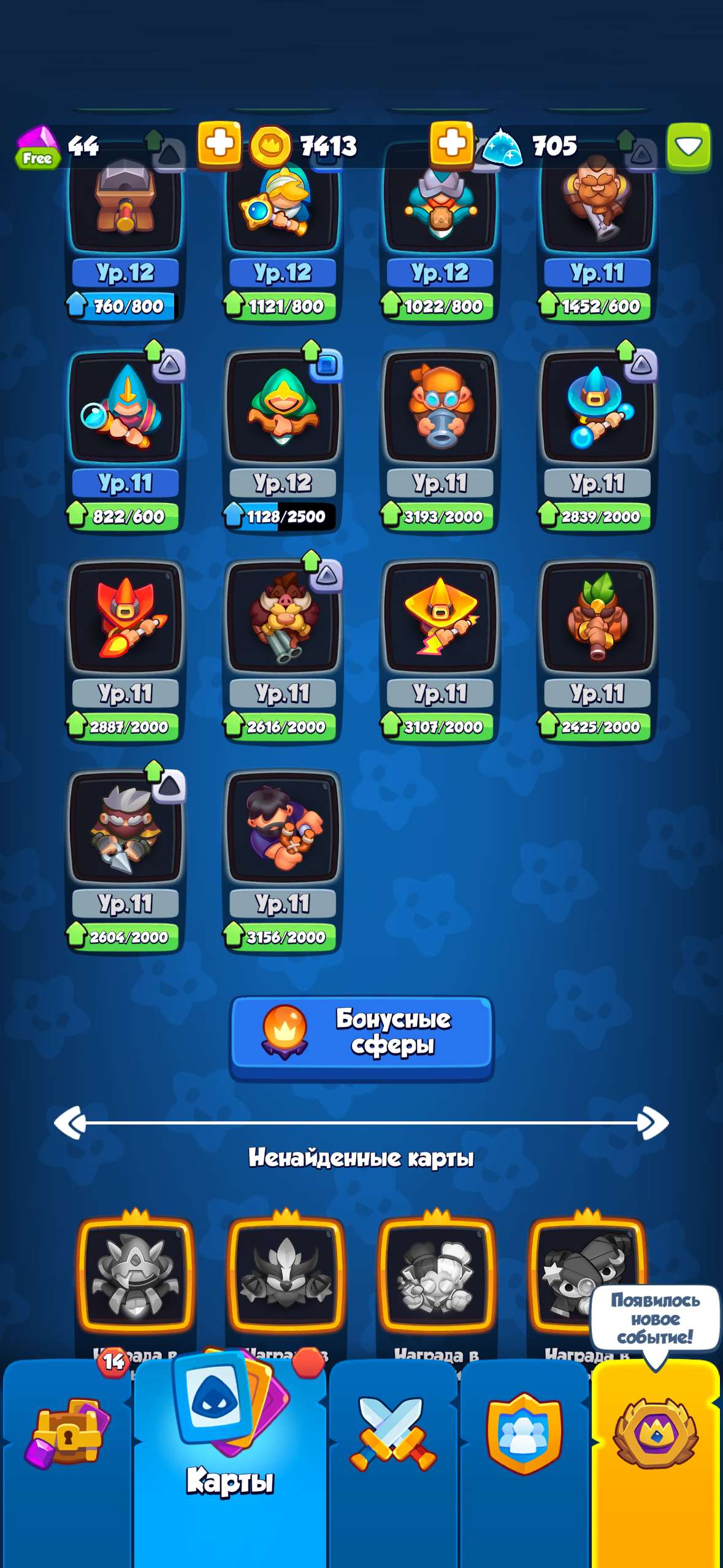 продажа аккаунта к игре Rush Royale