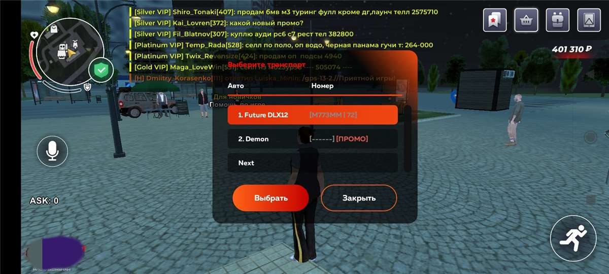 продажа аккаунта к игре Black Russia