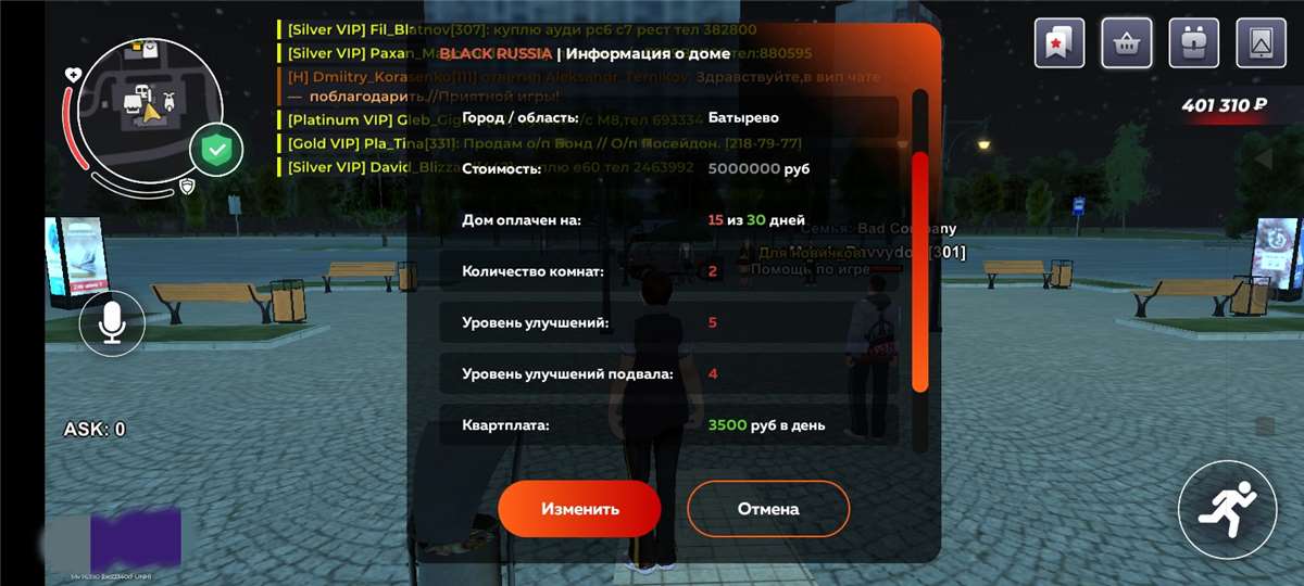 продажа аккаунта к игре Black Russia
