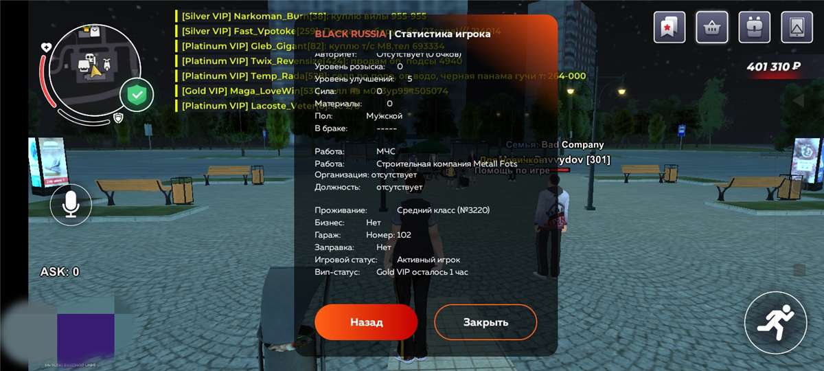 продажа аккаунта к игре Black Russia
