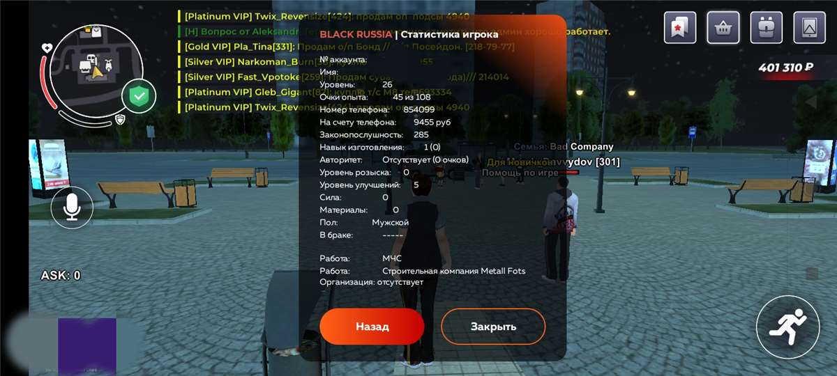 продажа аккаунта к игре Black Russia