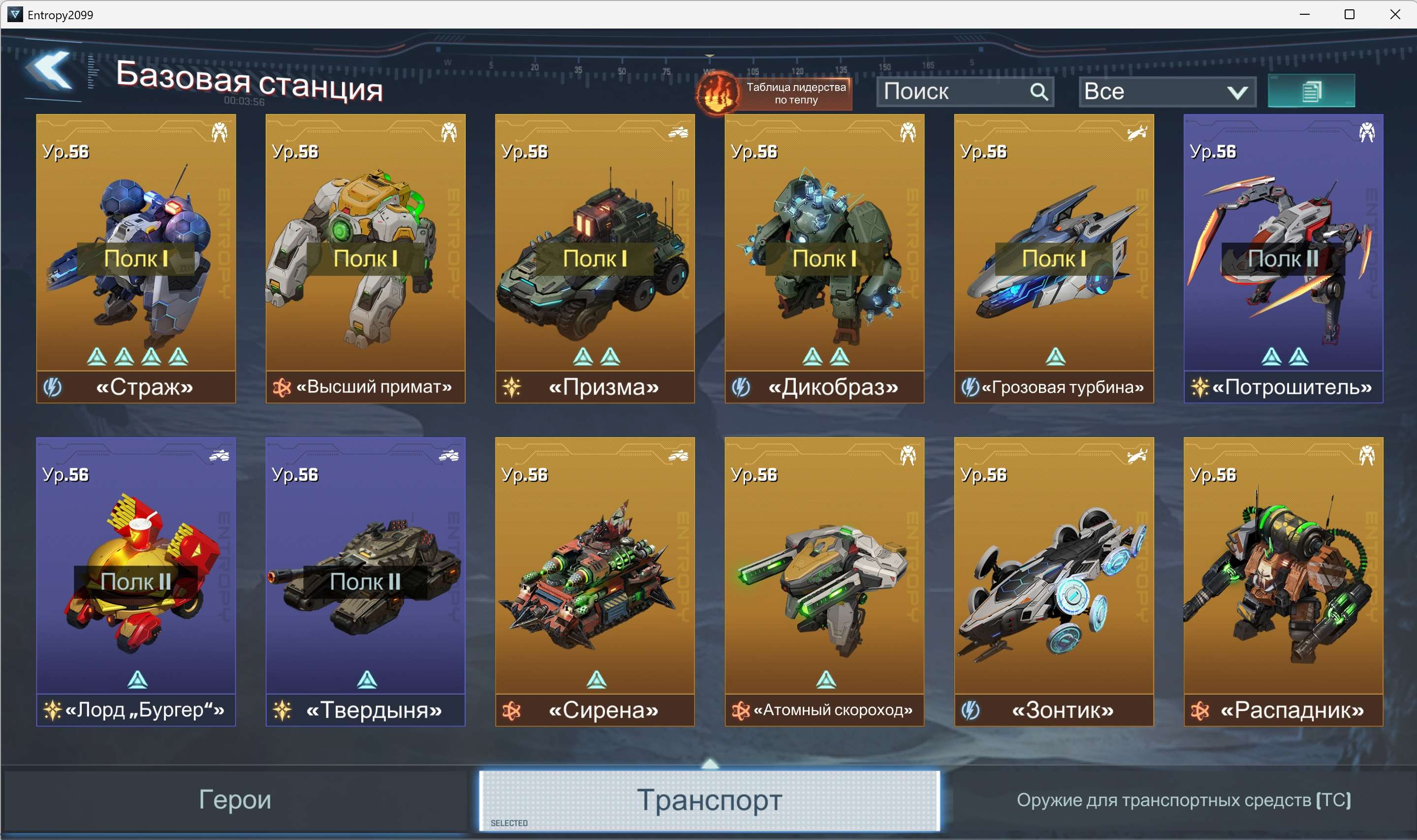 продажа аккаунта к игре Project Entropy