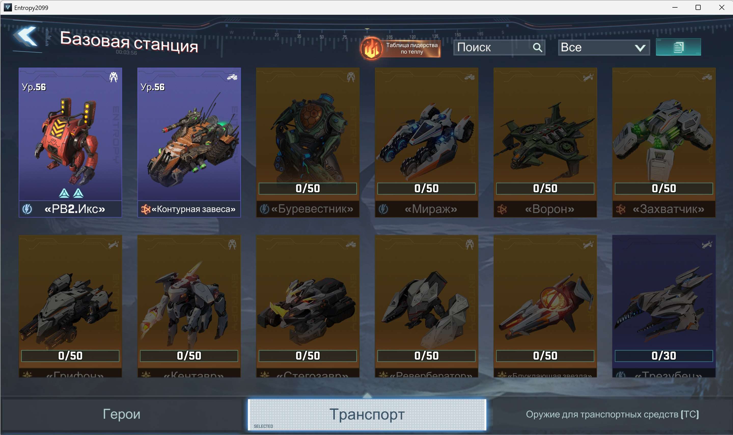 продажа аккаунта к игре Project Entropy