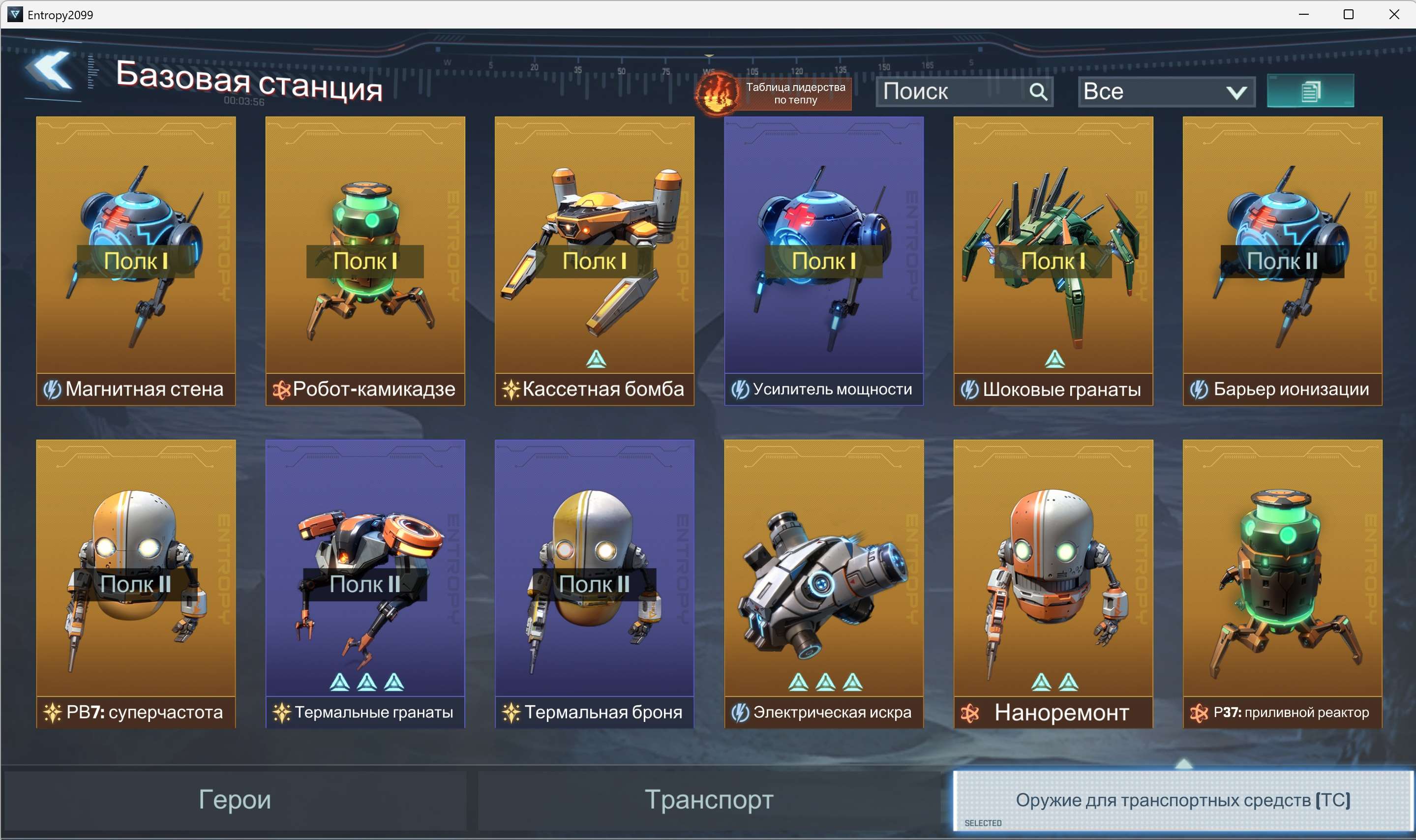 продажа аккаунта к игре Project Entropy