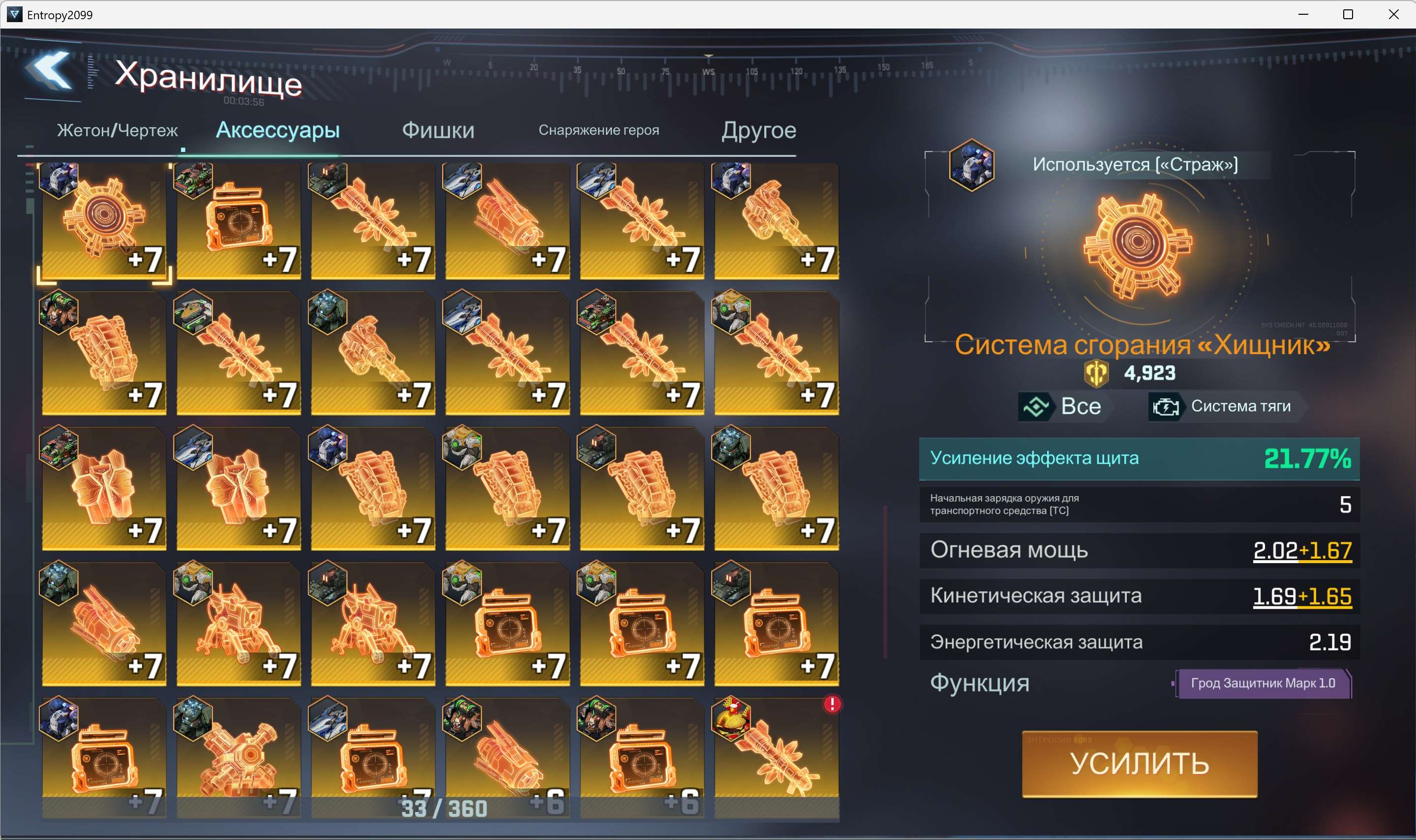 продажа аккаунта к игре Project Entropy