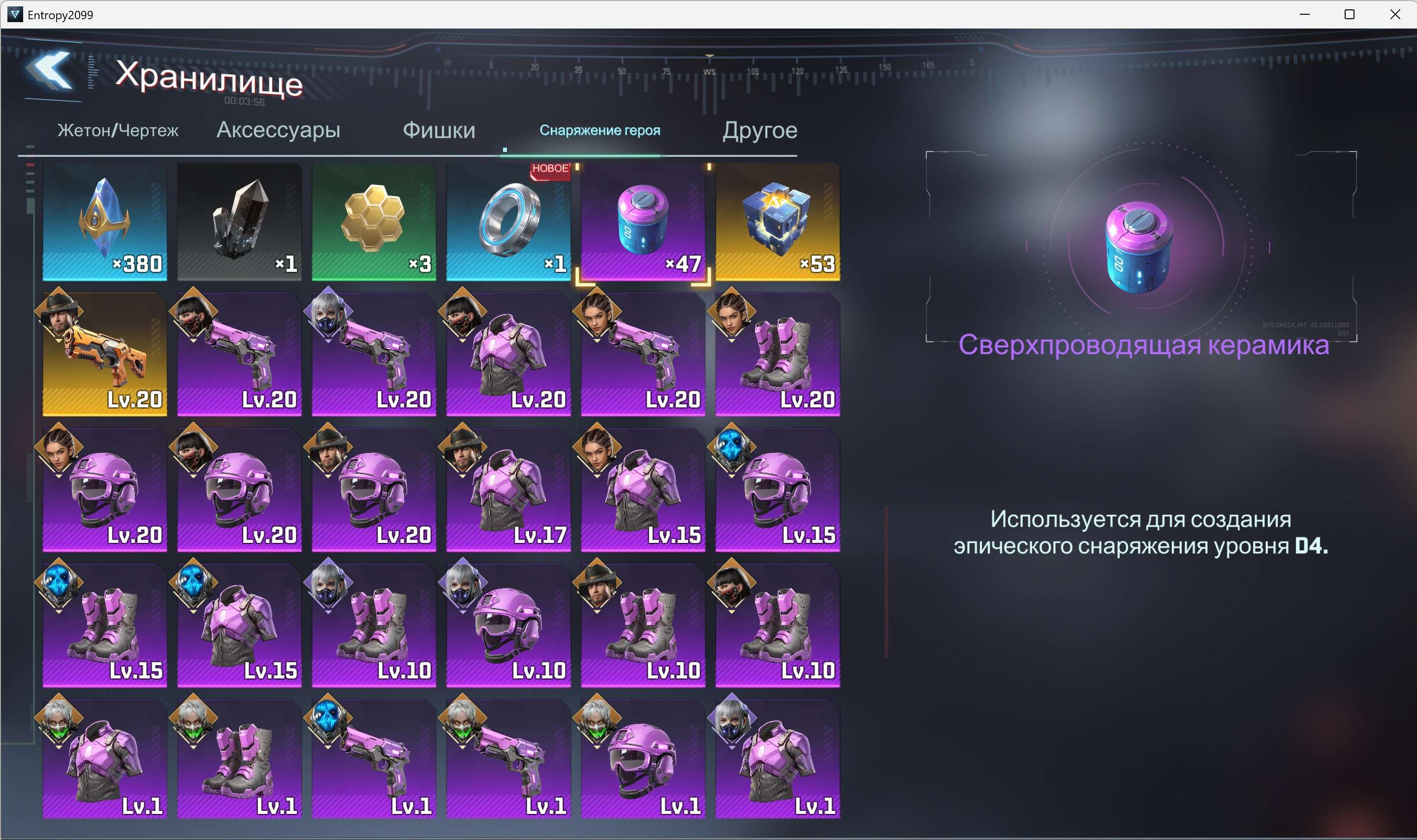 продажа аккаунта к игре Project Entropy