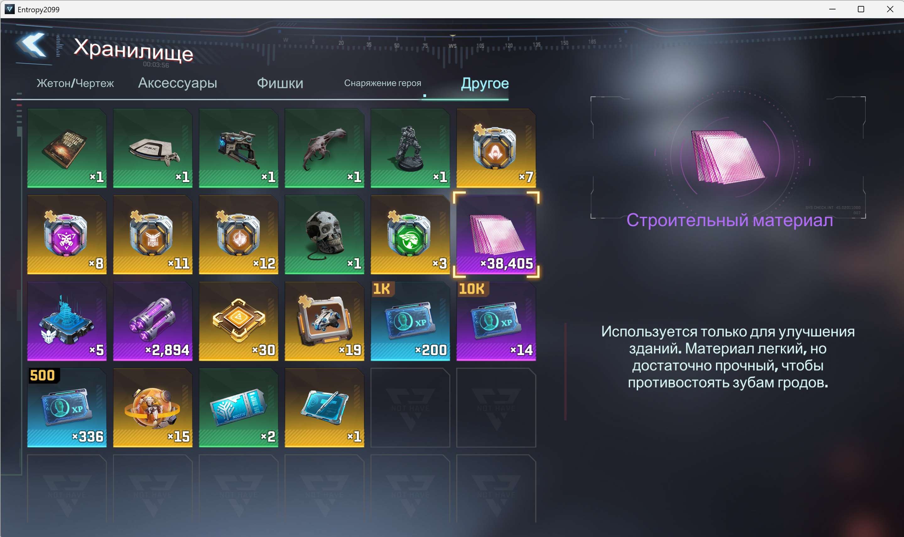 продажа аккаунта к игре Project Entropy