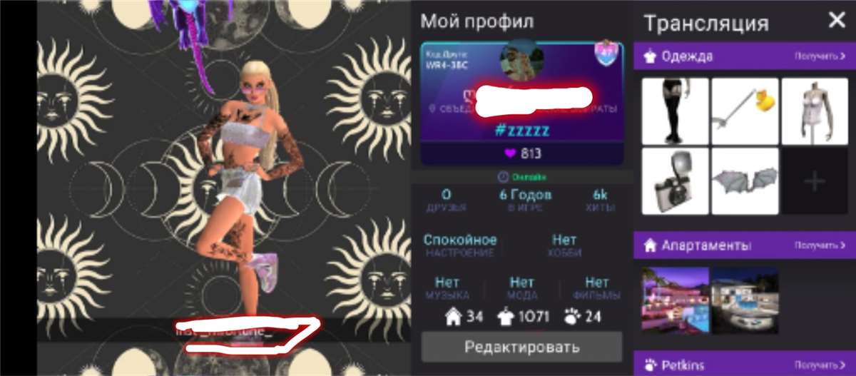 продажа аккаунта к игре Avakin Life
