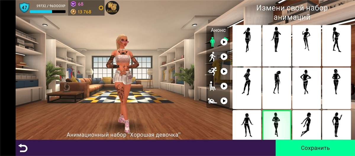 продажа аккаунта к игре Avakin Life