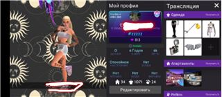 купить аккаунт Avakin Life