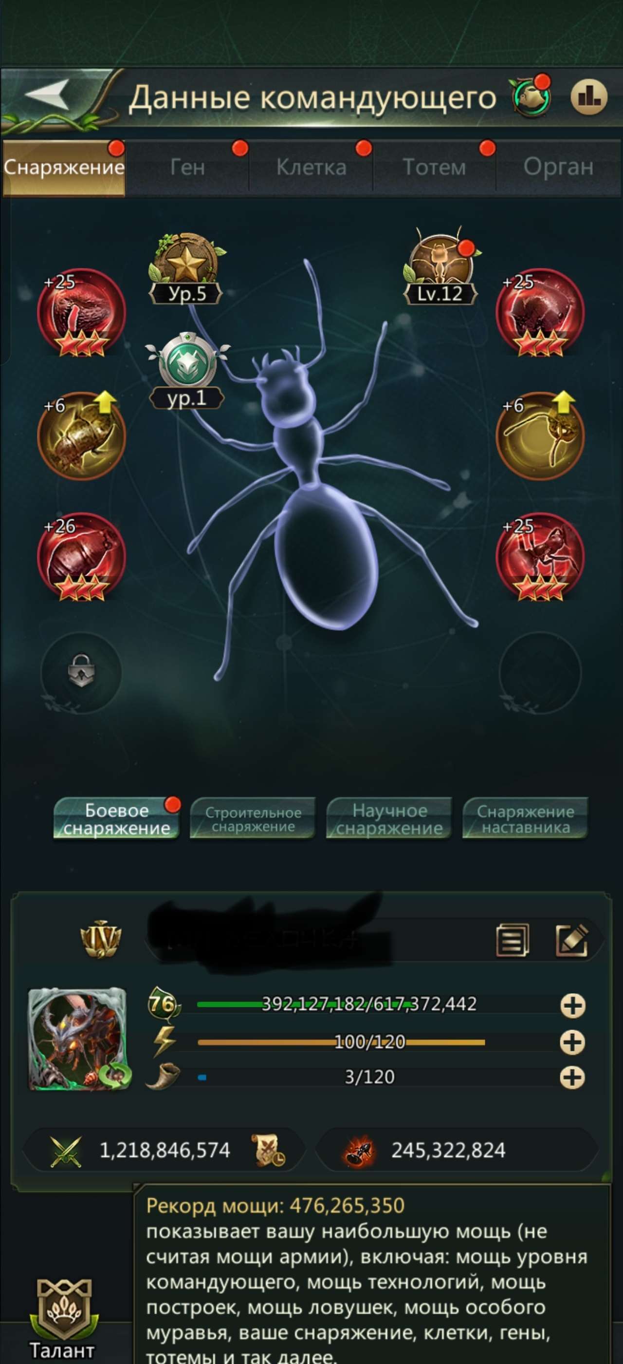 продажа аккаунта к игре Ant Legion