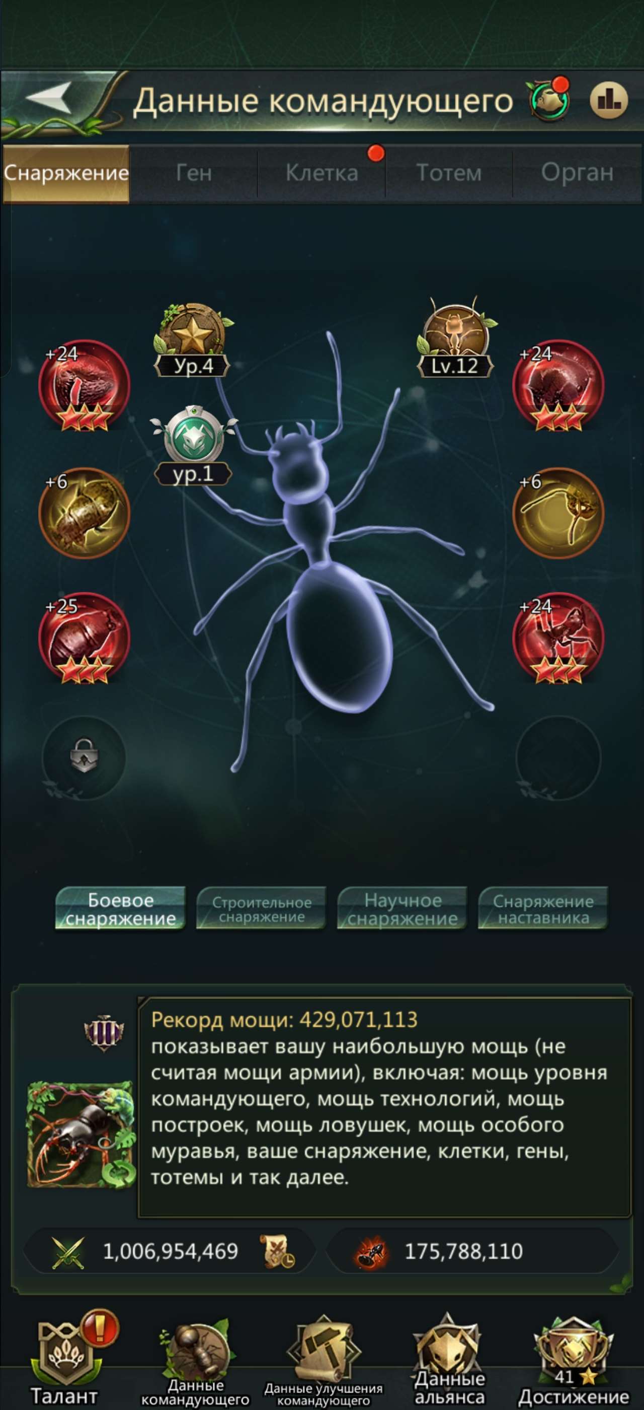 продажа аккаунта к игре Ant Legion
