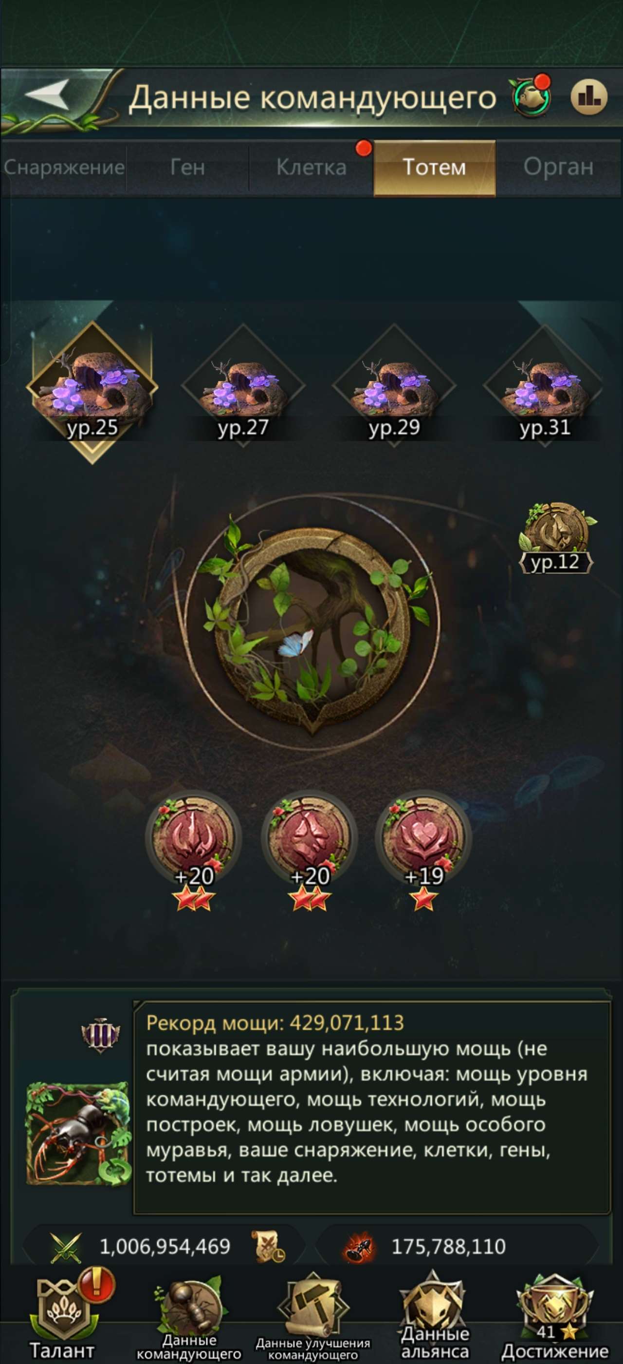 продажа аккаунта к игре Ant Legion