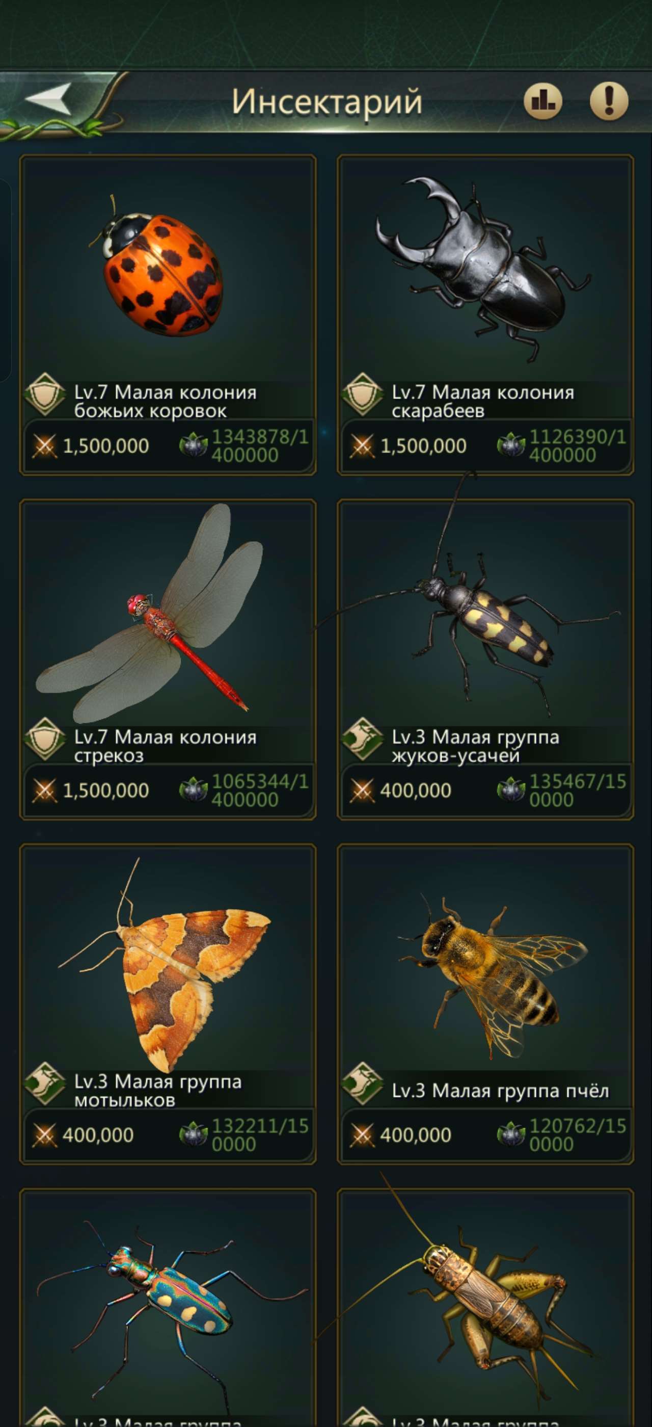 продажа аккаунта к игре Ant Legion