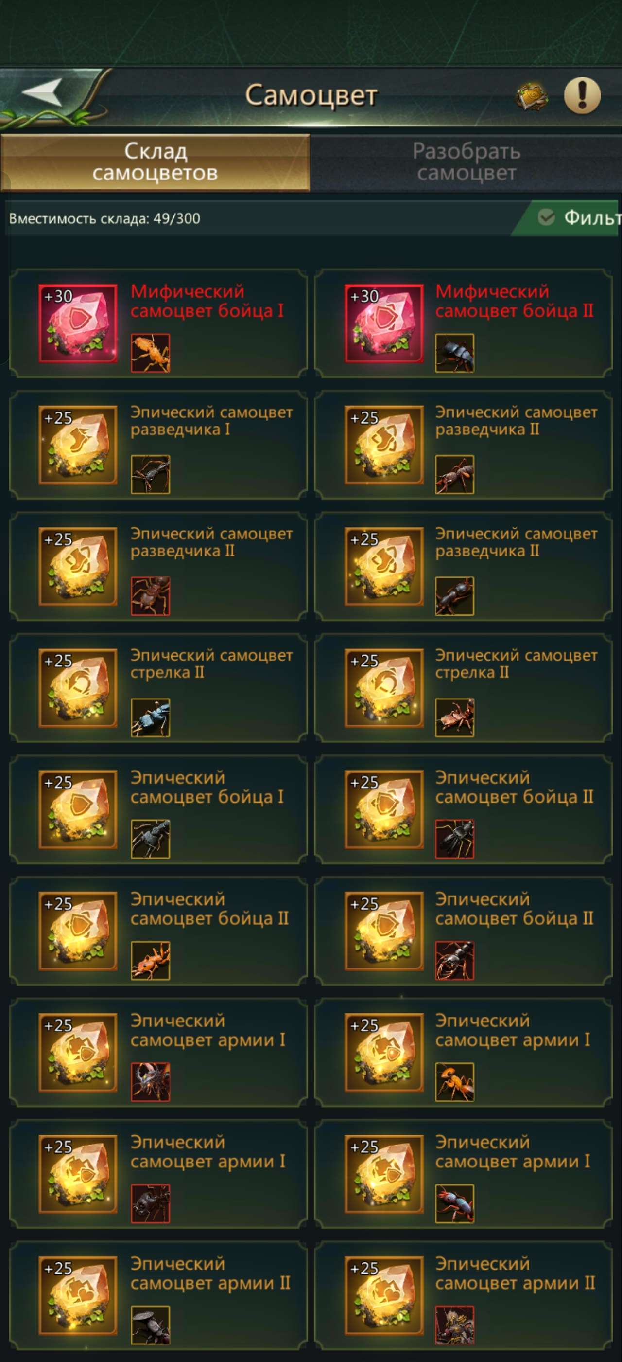 продажа аккаунта к игре Ant Legion