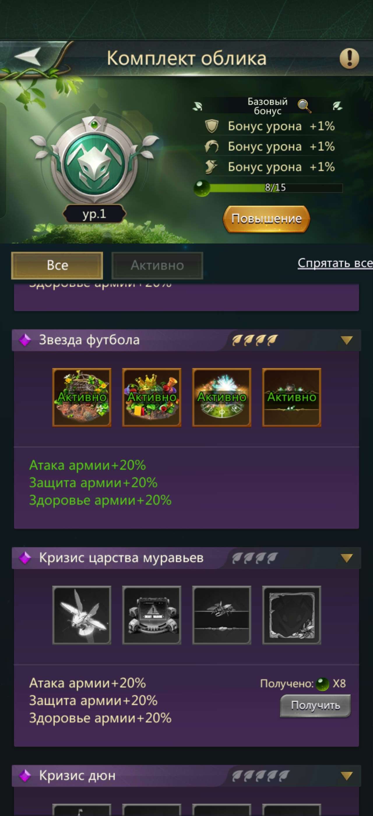 продажа аккаунта к игре Ant Legion