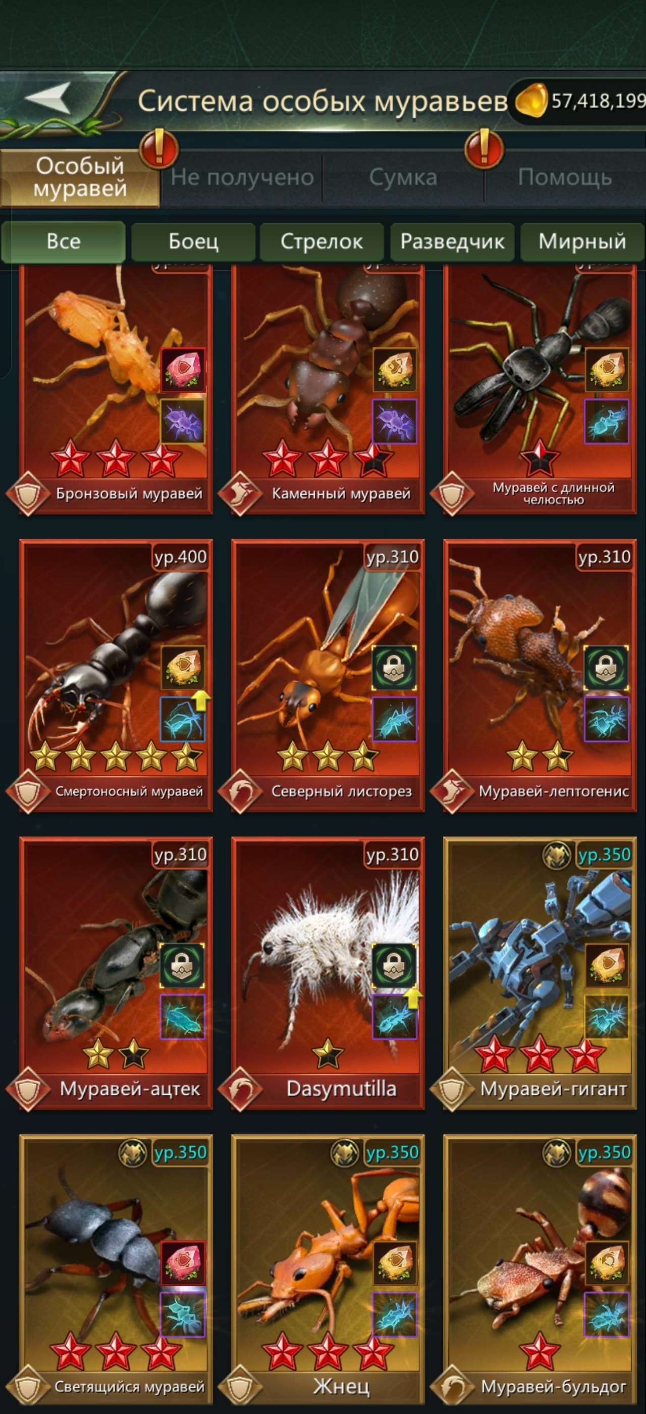 продажа аккаунта к игре Ant Legion