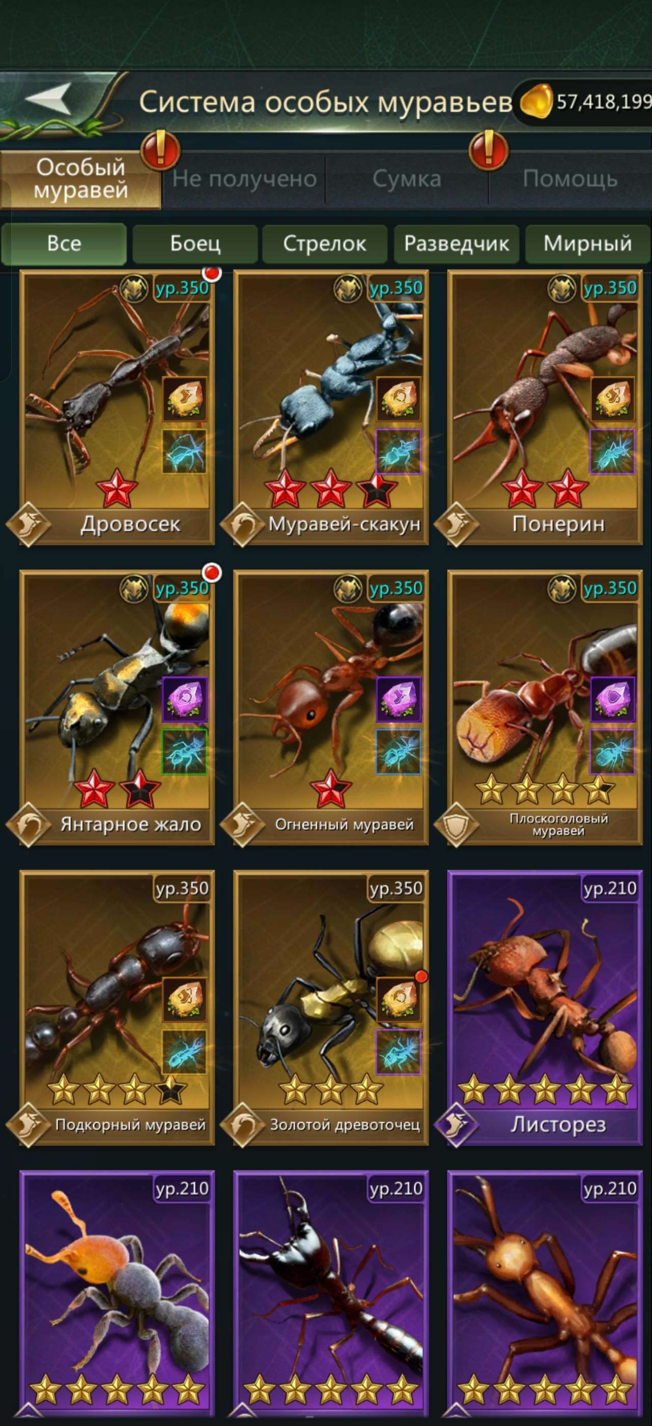 продажа аккаунта к игре Ant Legion