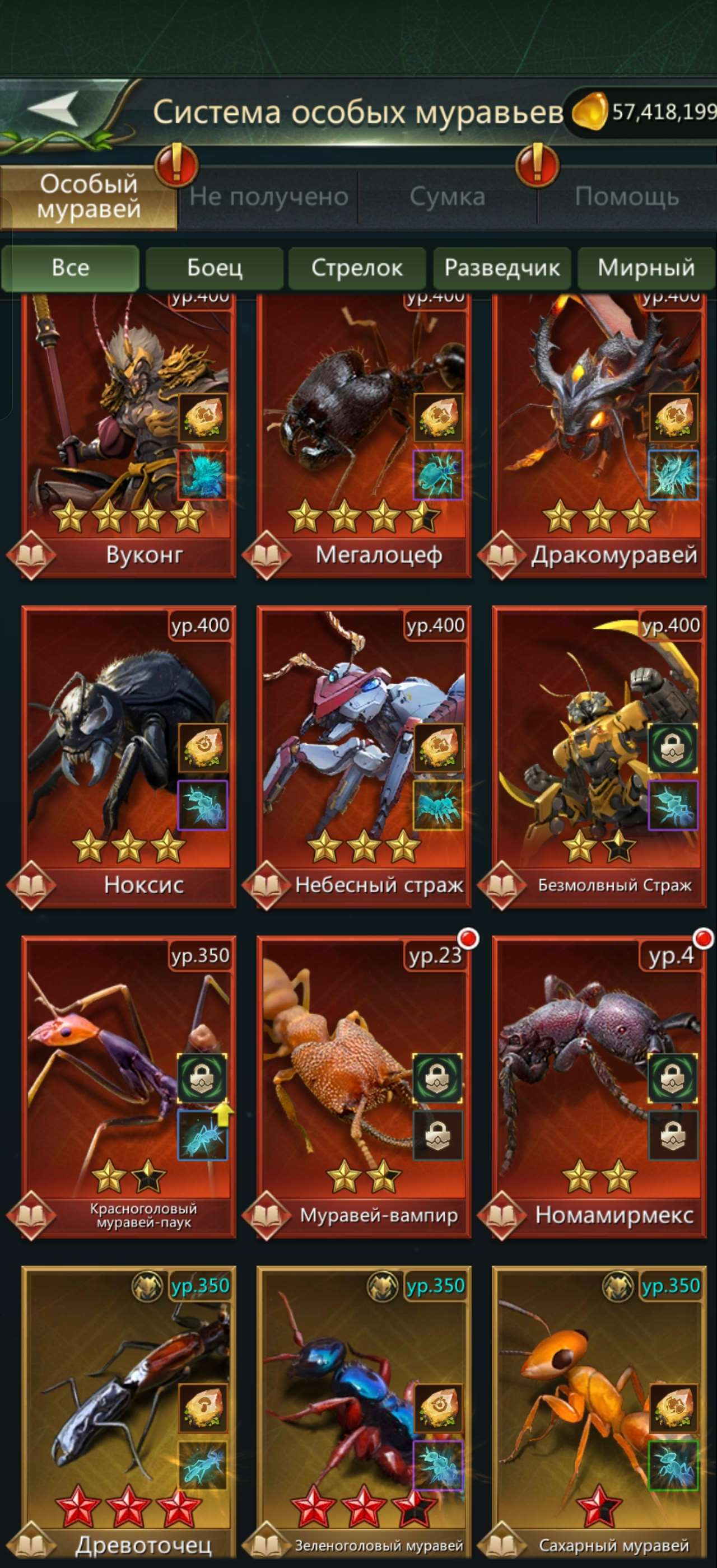 продажа аккаунта к игре Ant Legion