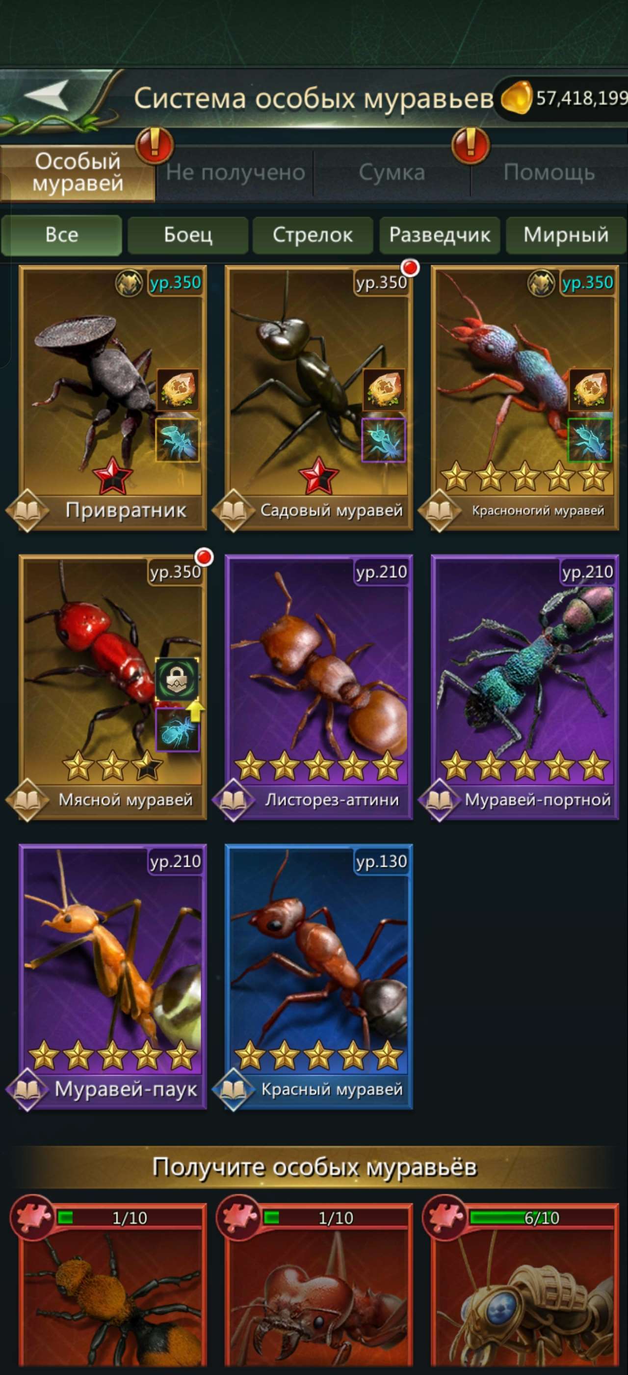 продажа аккаунта к игре Ant Legion