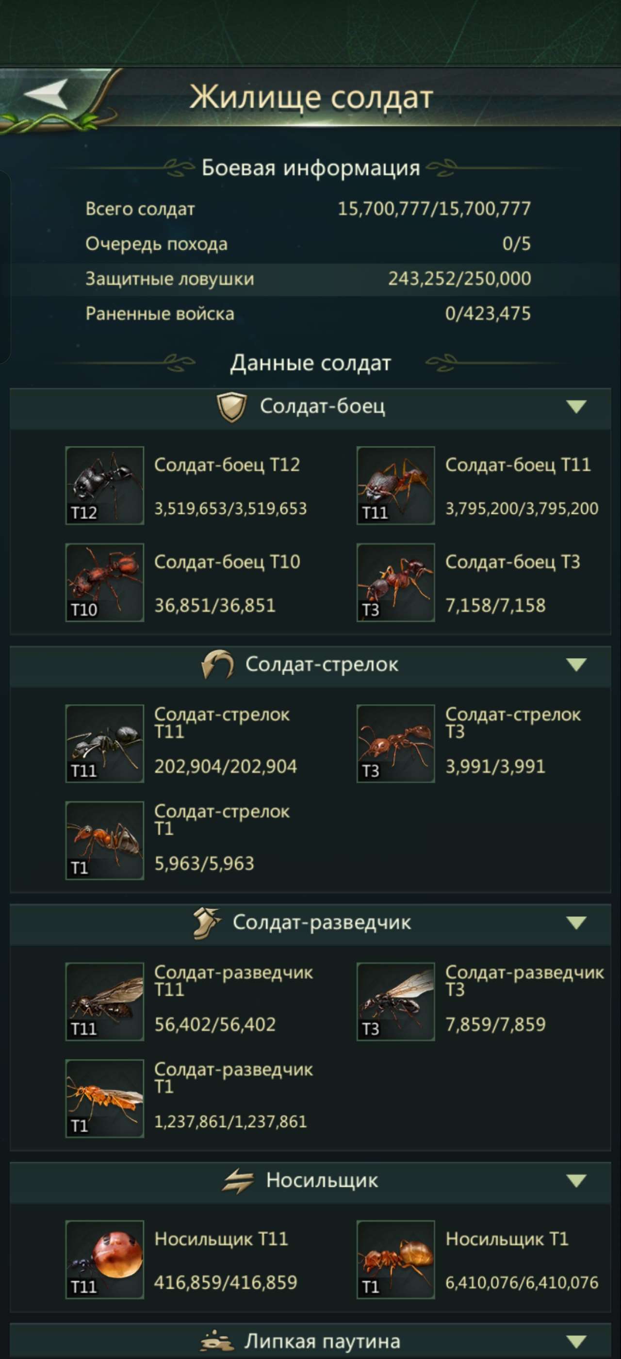продажа аккаунта к игре Ant Legion