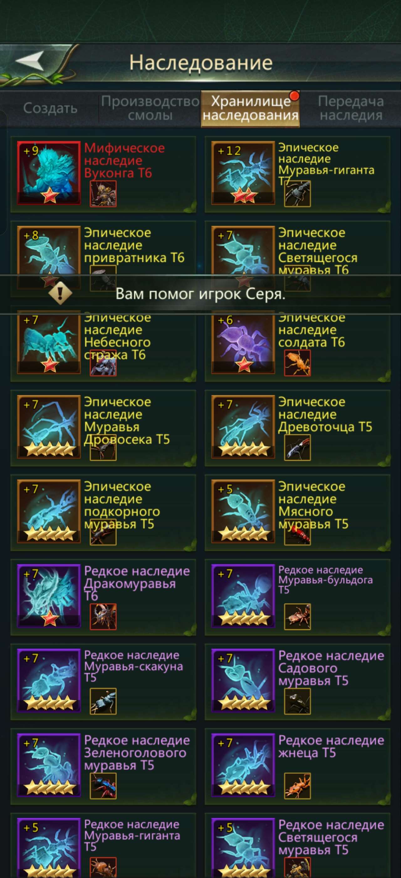 продажа аккаунта к игре Ant Legion