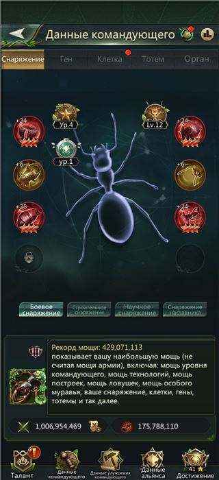 купить аккаунт Ant Legion