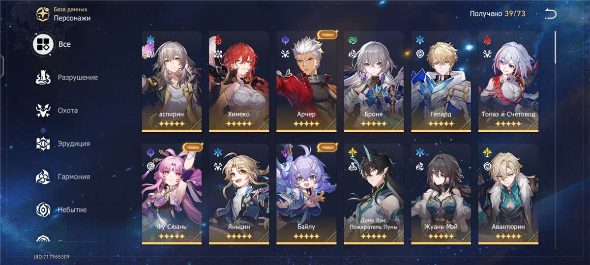 продажа аккаунта к игре Honkai: Star Rail