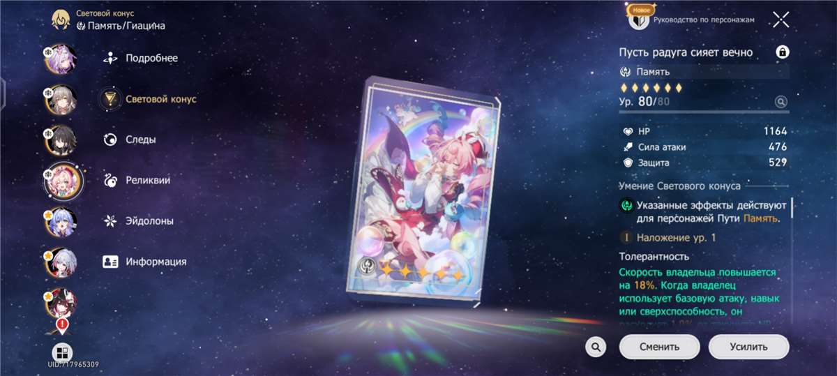 продажа аккаунта к игре Honkai: Star Rail