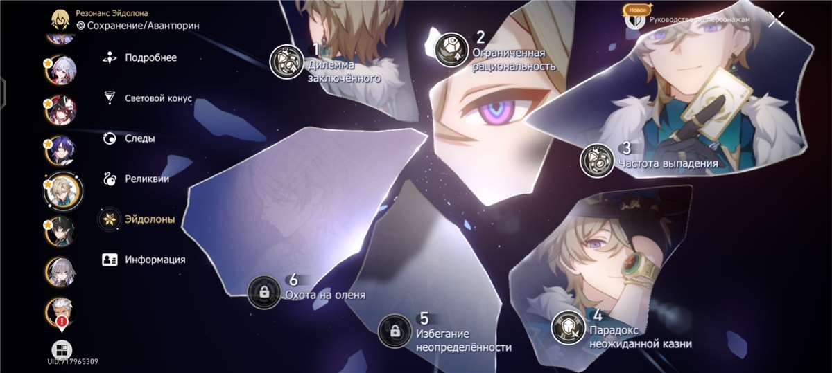 продажа аккаунта к игре Honkai: Star Rail