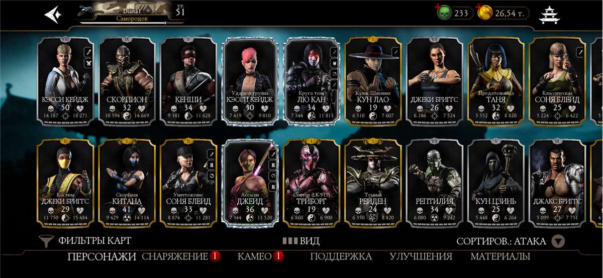 продажа аккаунта к игре Mortal Kombat X Mobile