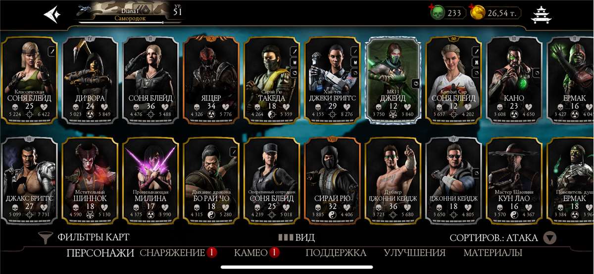 продажа аккаунта к игре Mortal Kombat X Mobile