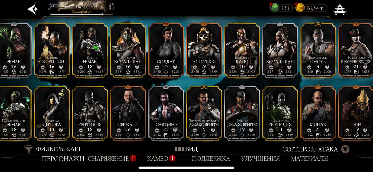 продажа аккаунта к игре Mortal Kombat X Mobile