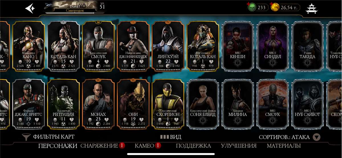 продажа аккаунта к игре Mortal Kombat X Mobile