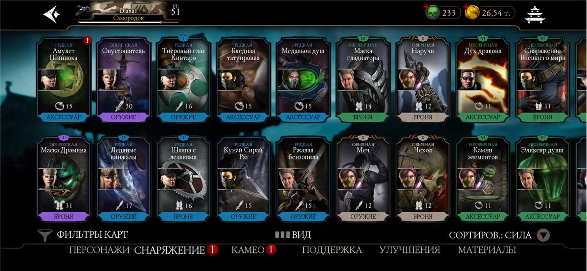 продажа аккаунта к игре Mortal Kombat X Mobile