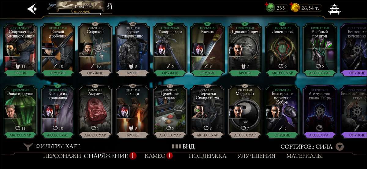 продажа аккаунта к игре Mortal Kombat X Mobile