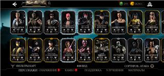 купить аккаунт Mortal Kombat X Mobile