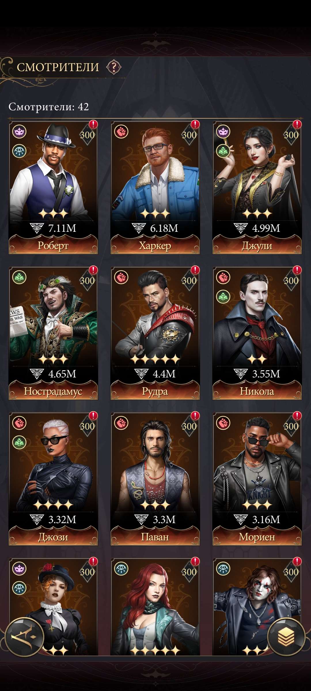 продажа аккаунта к игре Наследие вампиров