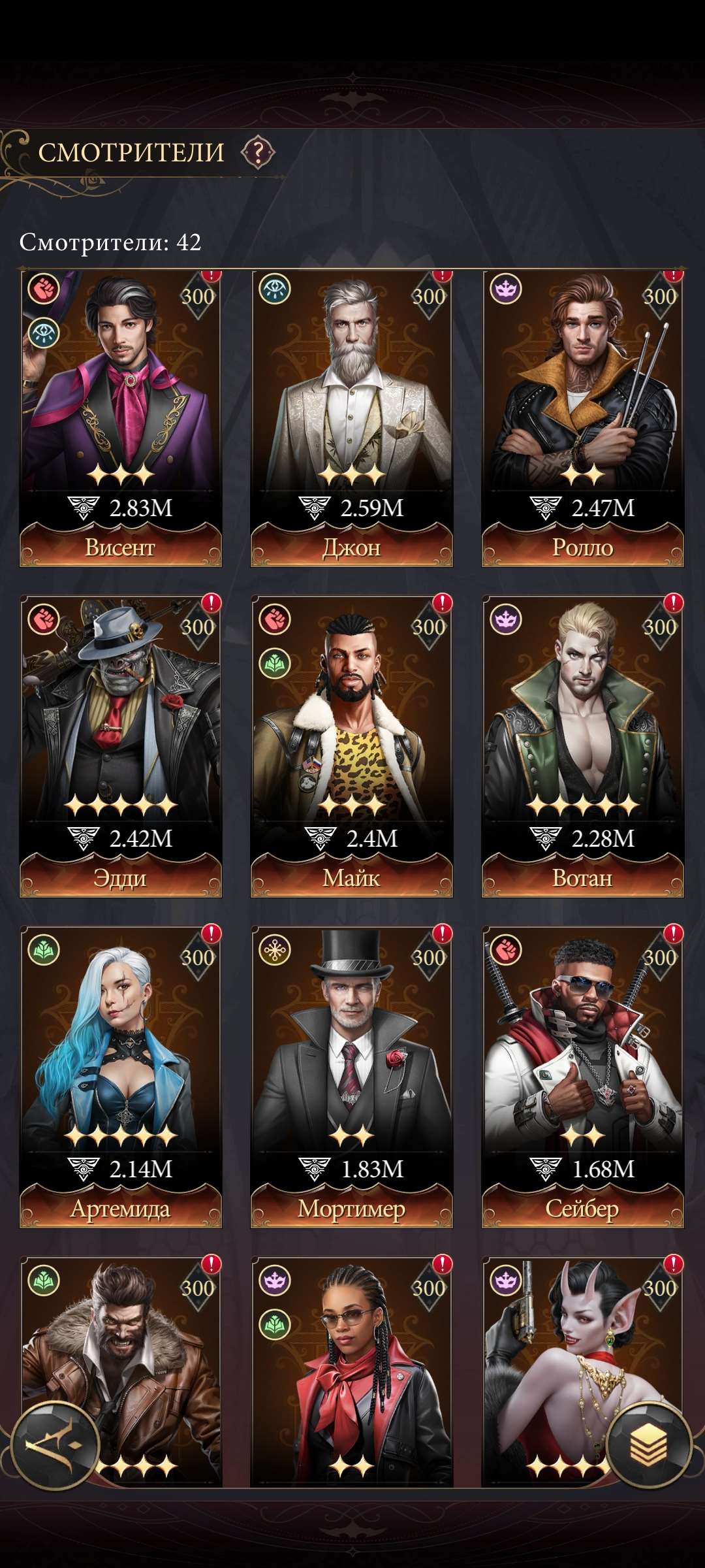 продажа аккаунта к игре Наследие вампиров