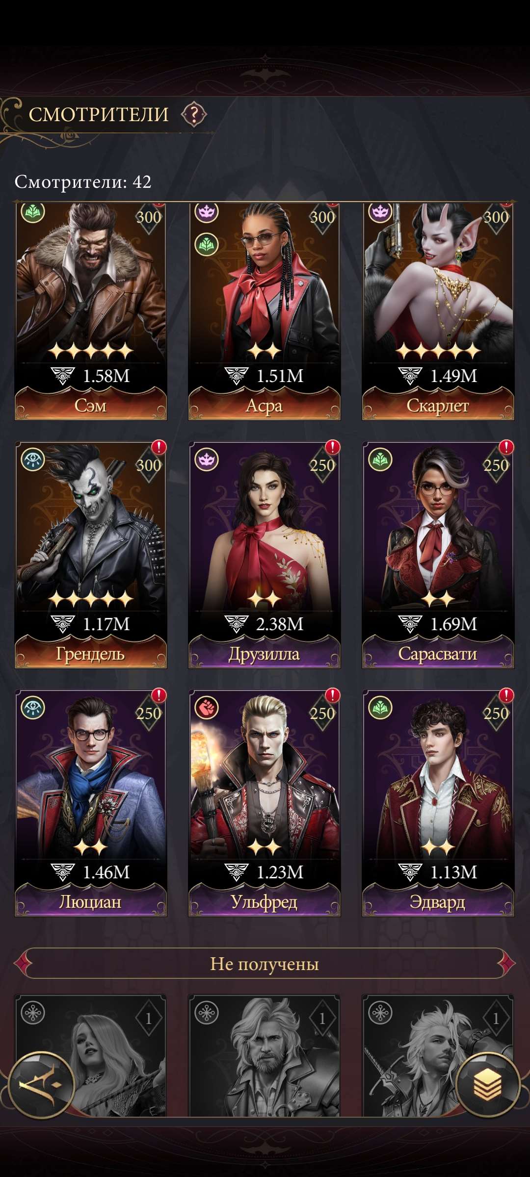 продажа аккаунта к игре Наследие вампиров